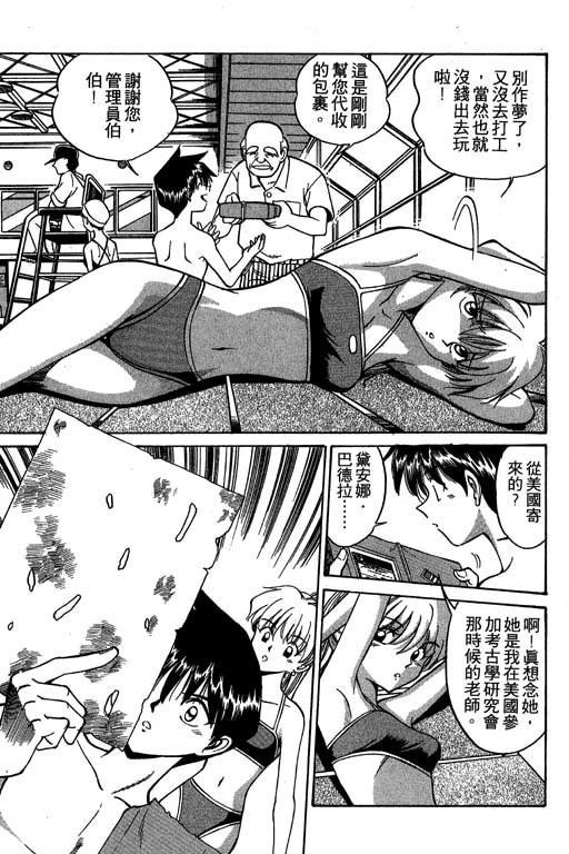 《神通小侦探》漫画最新章节第2卷免费下拉式在线观看章节第【14】张图片