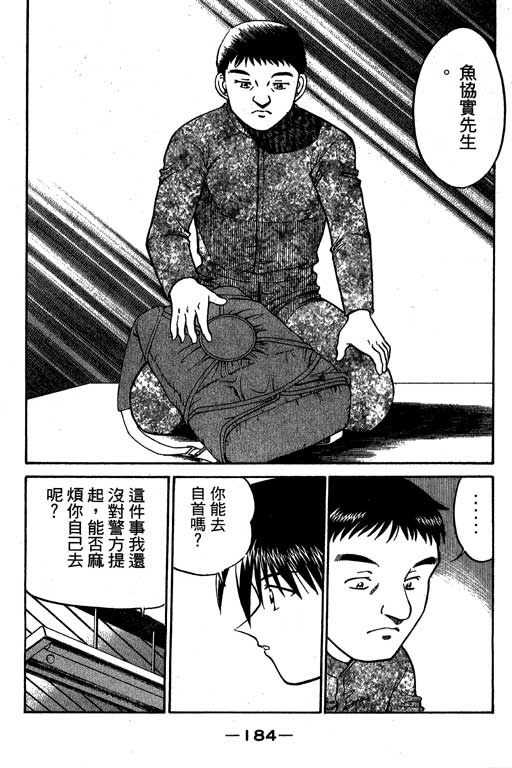 《神通小侦探》漫画最新章节第6卷免费下拉式在线观看章节第【185】张图片