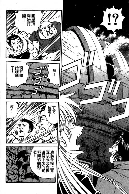 《神通小侦探》漫画最新章节第3卷免费下拉式在线观看章节第【113】张图片