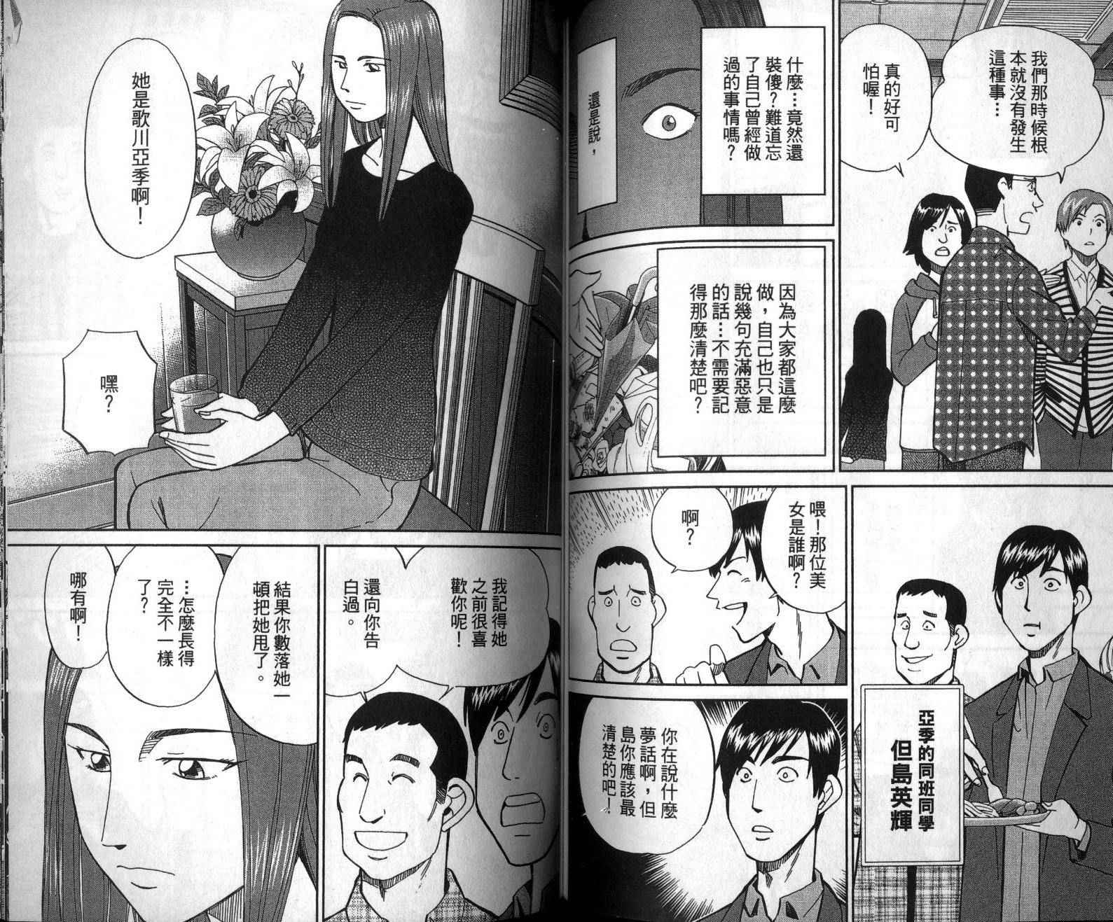 《神通小侦探》漫画最新章节第47卷免费下拉式在线观看章节第【8】张图片