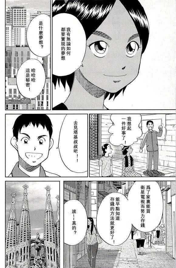 《神通小侦探》漫画最新章节第48卷免费下拉式在线观看章节第【40】张图片