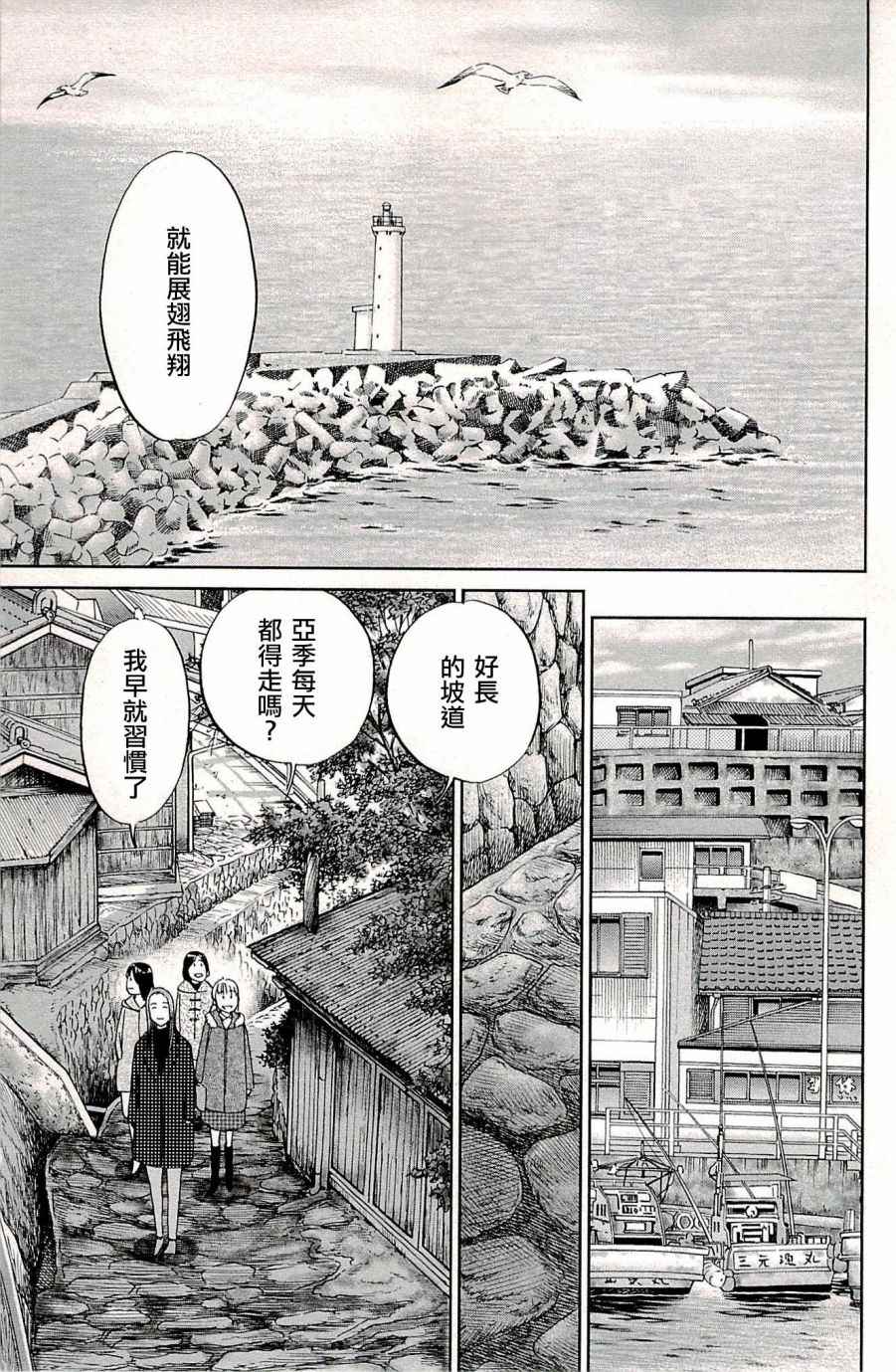 《神通小侦探》漫画最新章节第94话免费下拉式在线观看章节第【31】张图片
