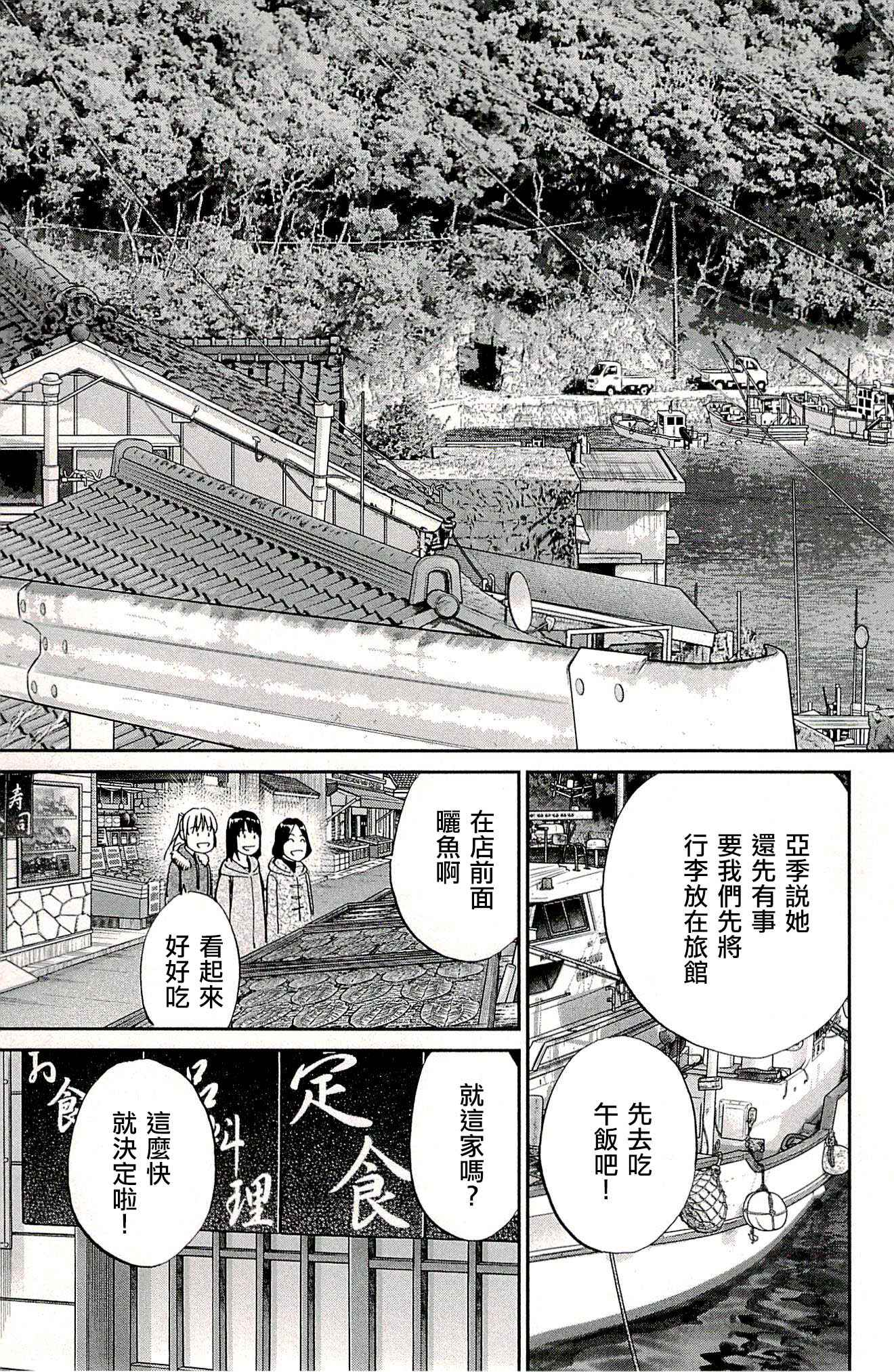 《神通小侦探》漫画最新章节第94话免费下拉式在线观看章节第【25】张图片