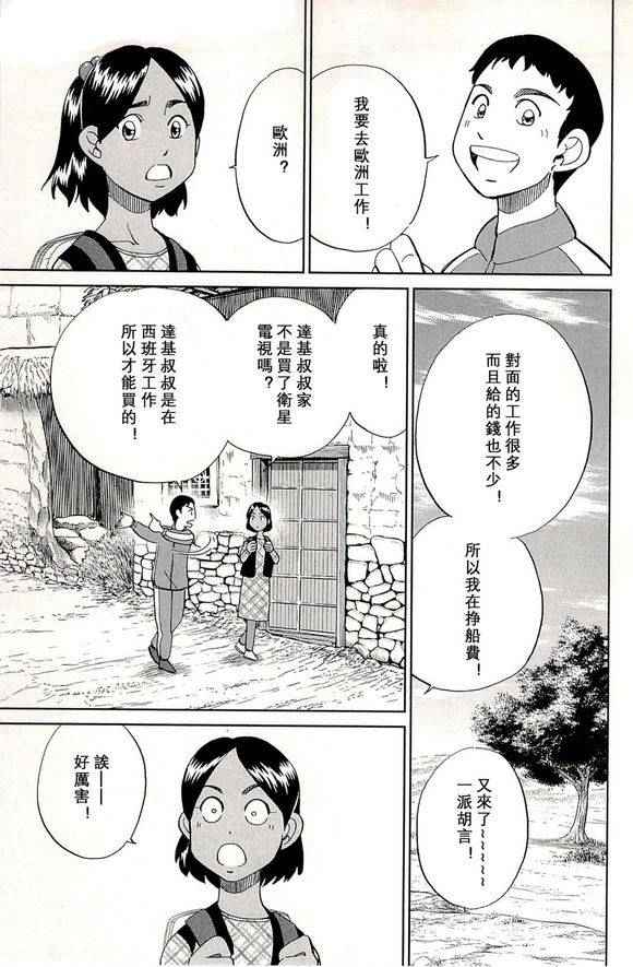 《神通小侦探》漫画最新章节第48卷免费下拉式在线观看章节第【7】张图片