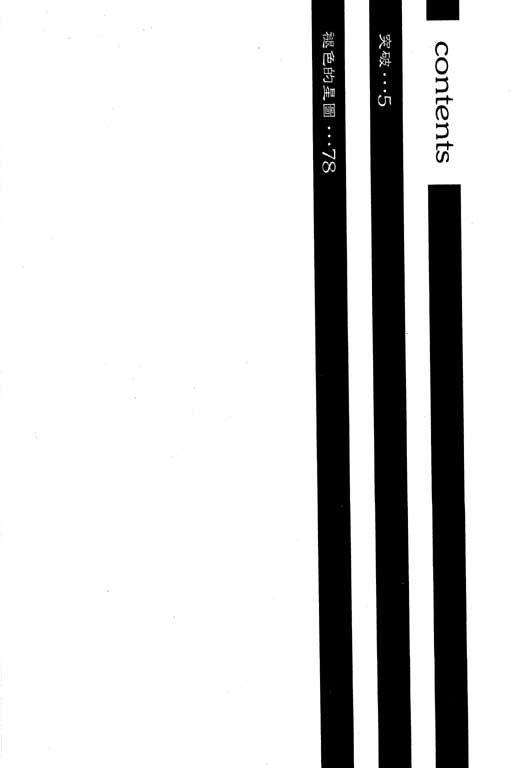 《神通小侦探》漫画最新章节第3卷免费下拉式在线观看章节第【3】张图片