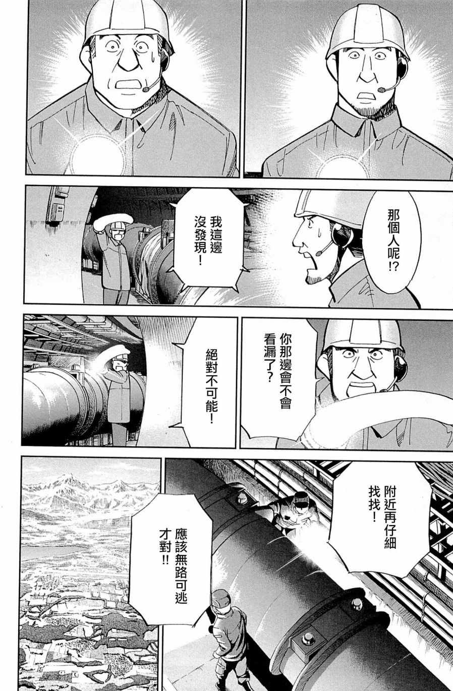 《神通小侦探》漫画最新章节第98话免费下拉式在线观看章节第【24】张图片