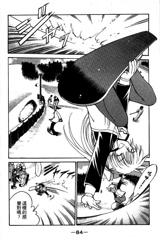 《神通小侦探》漫画最新章节第3卷免费下拉式在线观看章节第【85】张图片