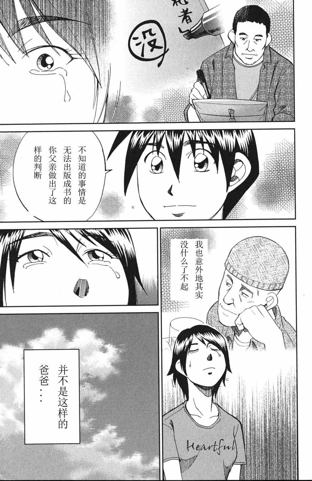 《神通小侦探》漫画最新章节第46卷免费下拉式在线观看章节第【179】张图片