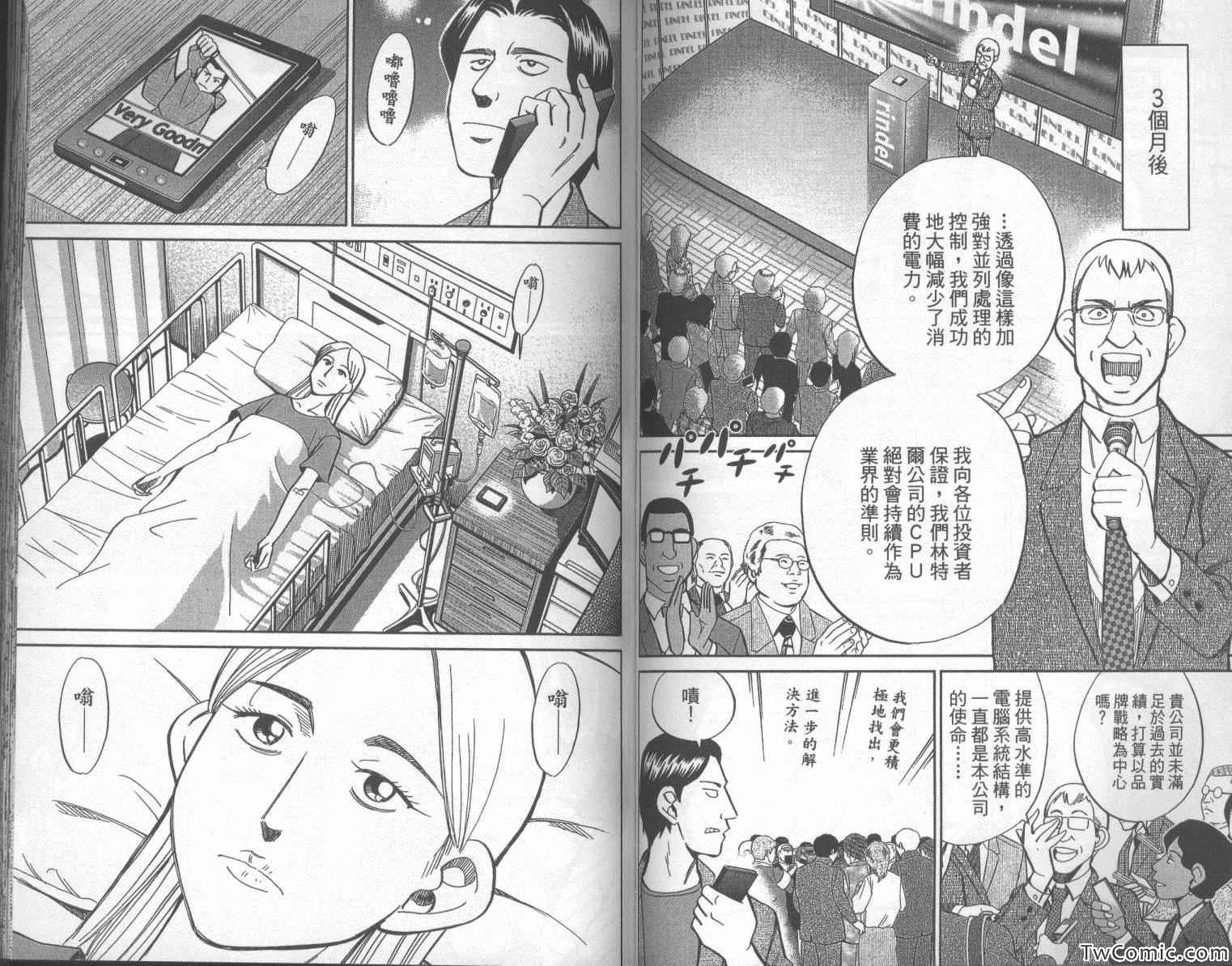 《神通小侦探》漫画最新章节第42卷免费下拉式在线观看章节第【62】张图片