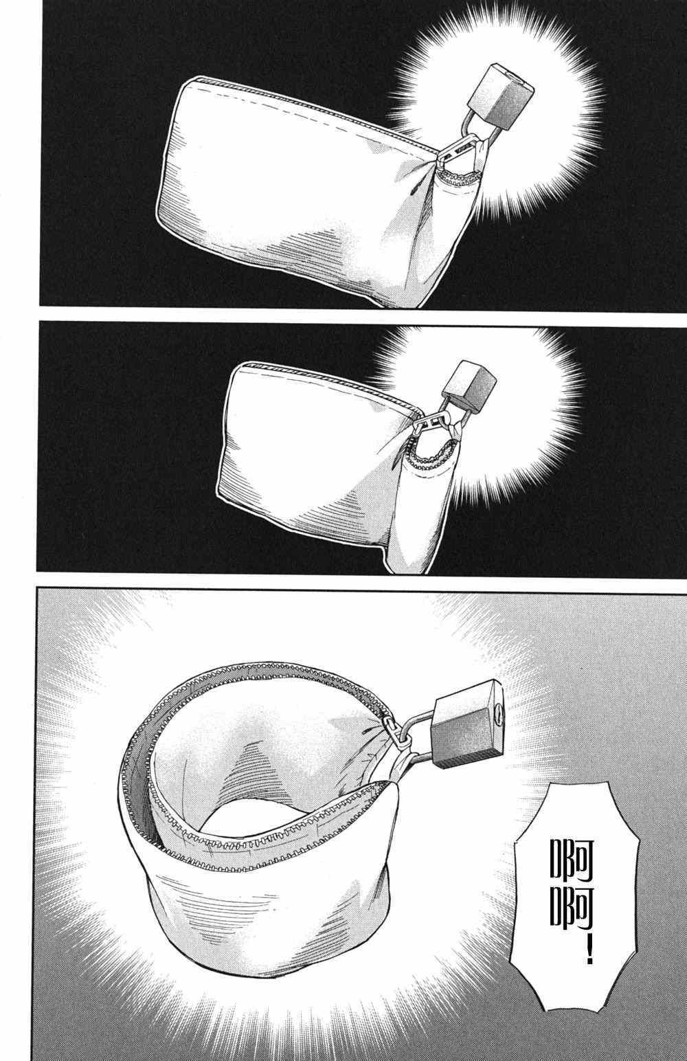 《神通小侦探》漫画最新章节第46卷免费下拉式在线观看章节第【87】张图片