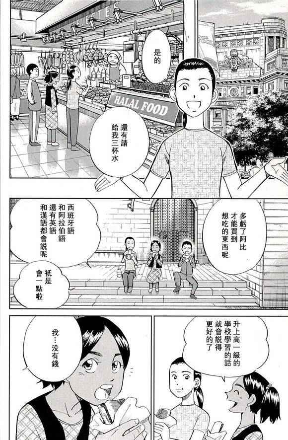 《神通小侦探》漫画最新章节第48卷免费下拉式在线观看章节第【38】张图片