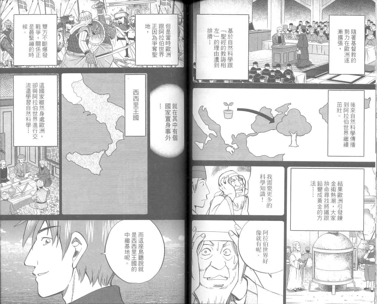 《神通小侦探》漫画最新章节第36卷免费下拉式在线观看章节第【61】张图片