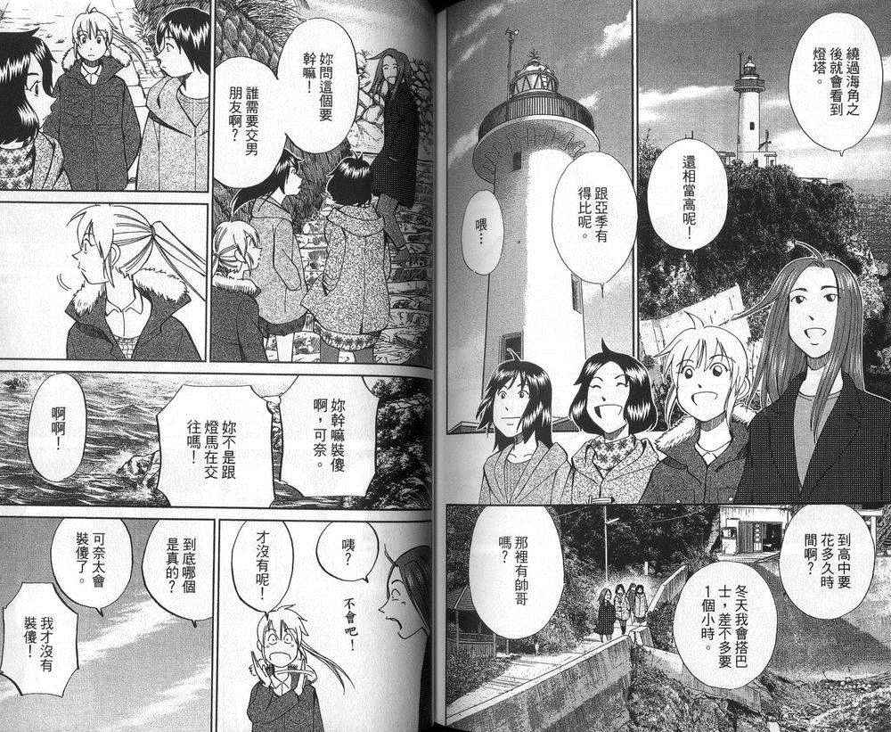 《神通小侦探》漫画最新章节第47卷免费下拉式在线观看章节第【27】张图片