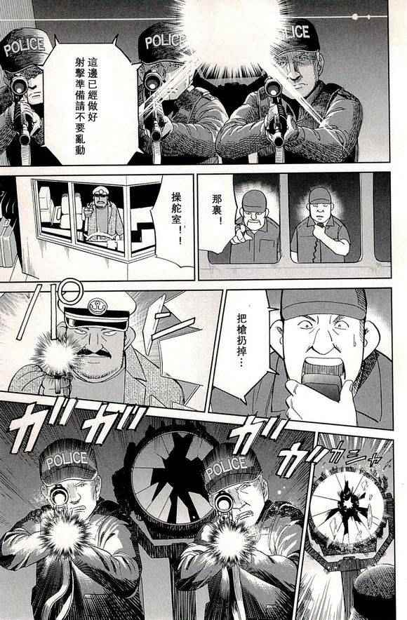 《神通小侦探》漫画最新章节第48卷免费下拉式在线观看章节第【23】张图片