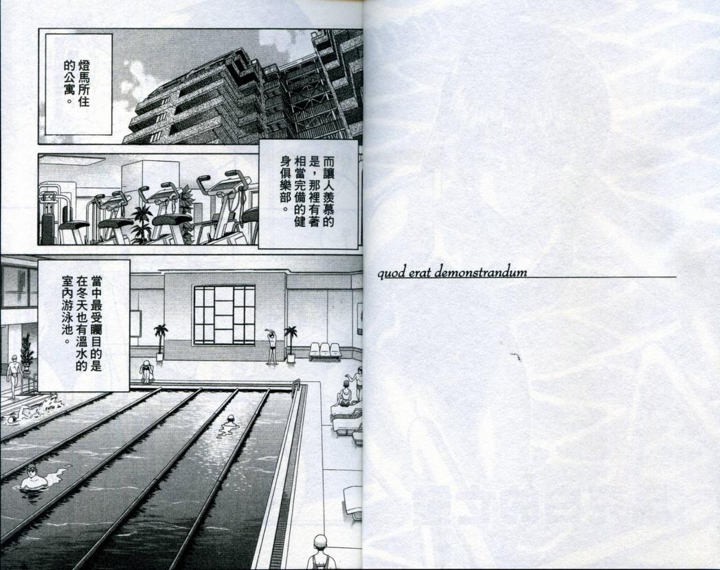 《神通小侦探》漫画最新章节第19卷免费下拉式在线观看章节第【5】张图片