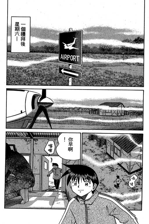 《神通小侦探》漫画最新章节第6卷免费下拉式在线观看章节第【174】张图片