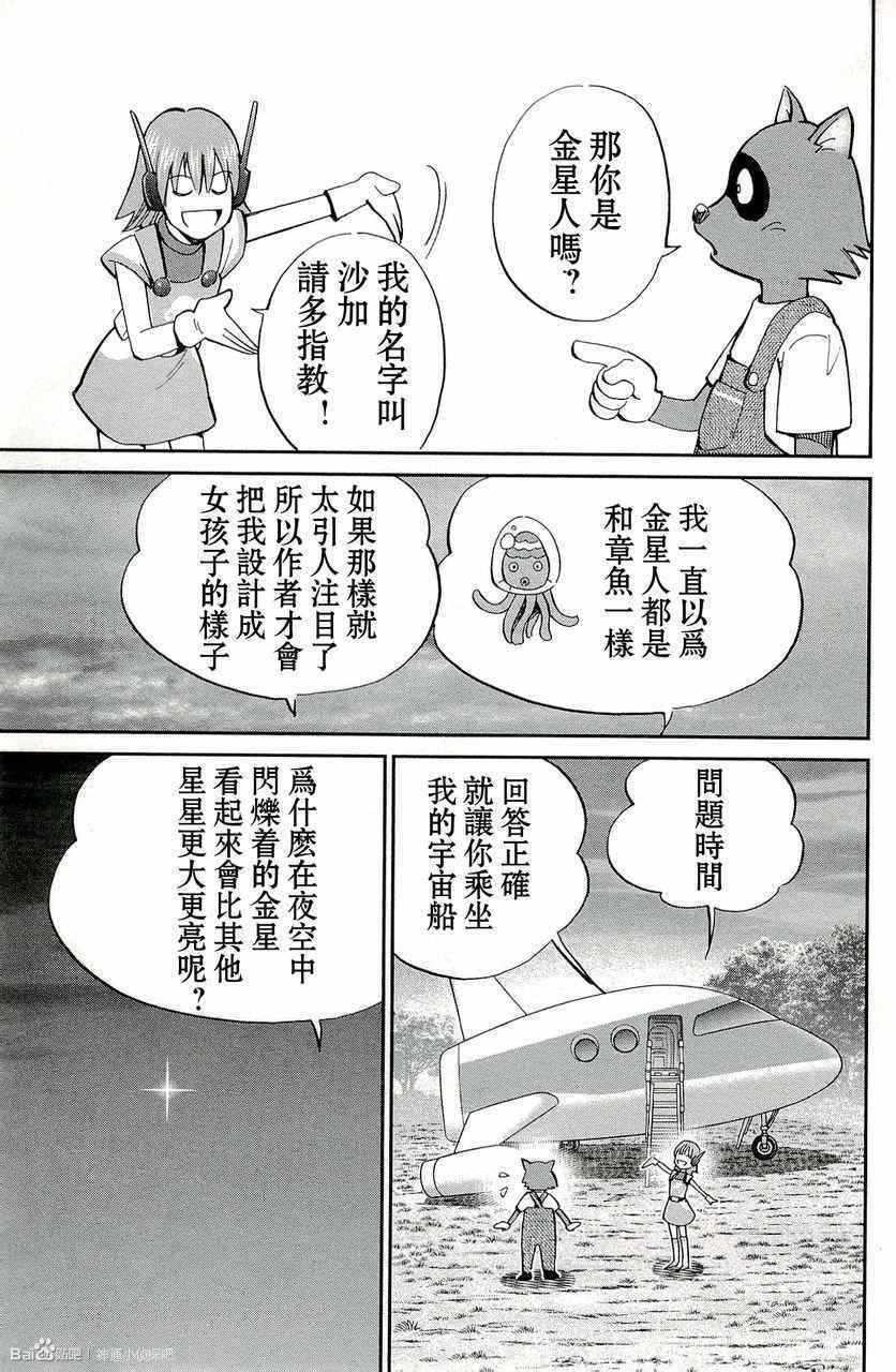 《神通小侦探》漫画最新章节第45卷免费下拉式在线观看章节第【11】张图片