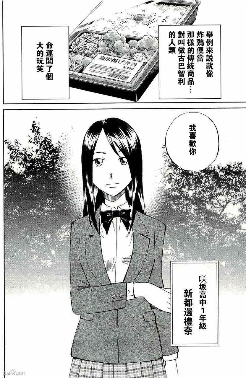 《神通小侦探》漫画最新章节第45卷免费下拉式在线观看章节第【110】张图片