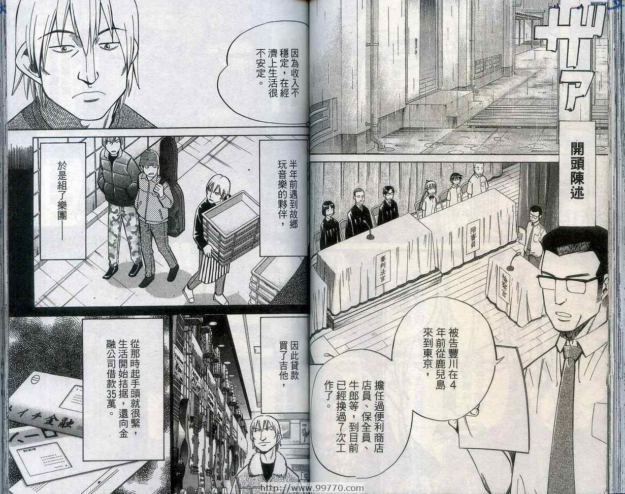 《神通小侦探》漫画最新章节第27卷免费下拉式在线观看章节第【59】张图片