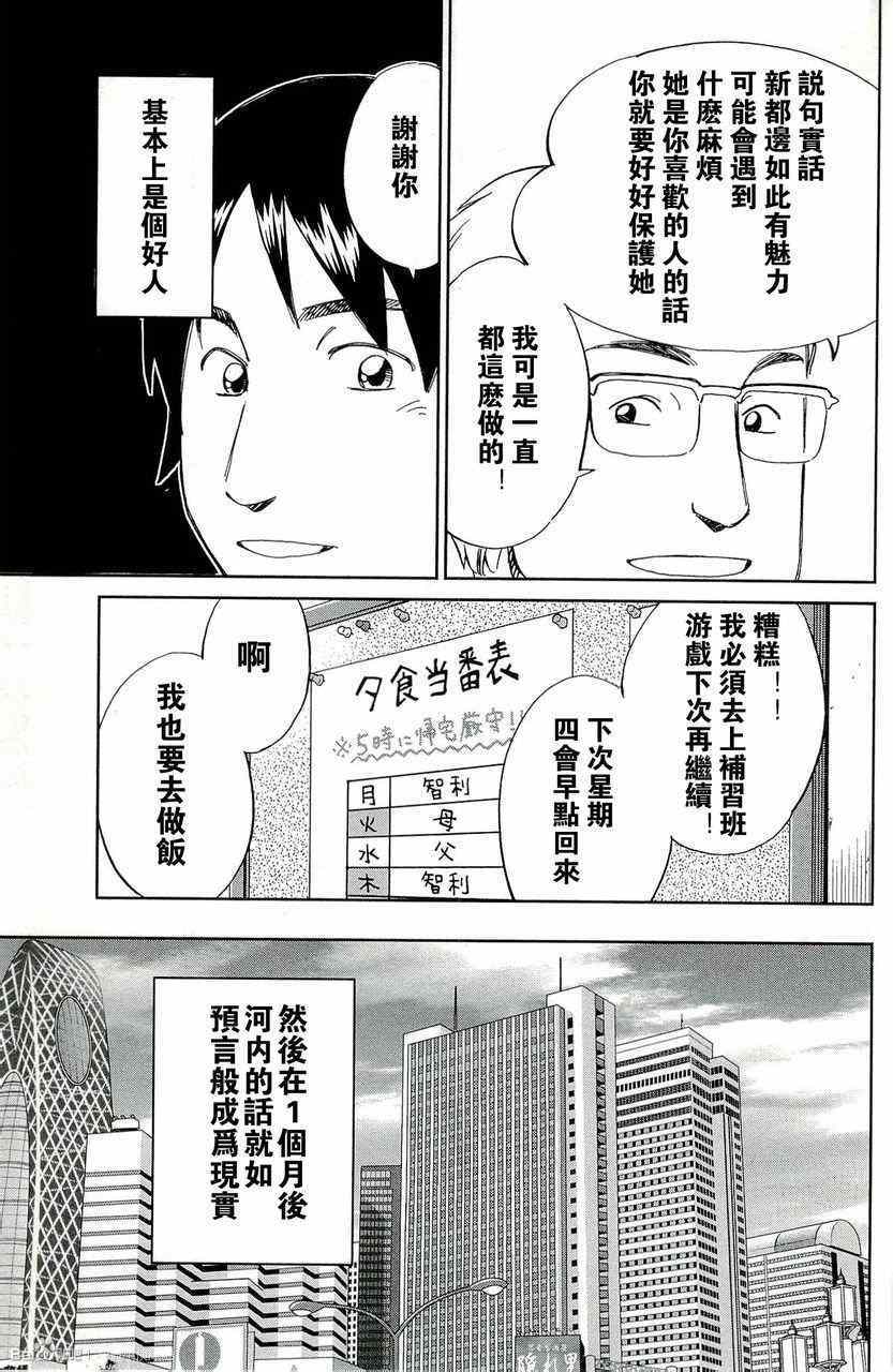 《神通小侦探》漫画最新章节第45卷免费下拉式在线观看章节第【113】张图片