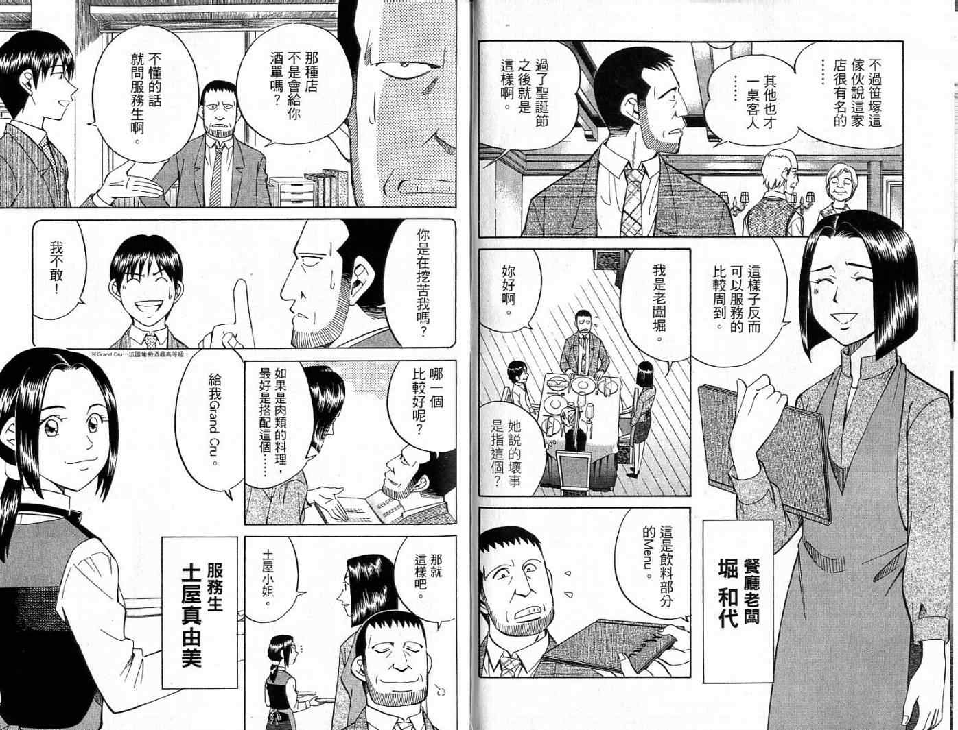 《神通小侦探》漫画最新章节第26卷免费下拉式在线观看章节第【52】张图片