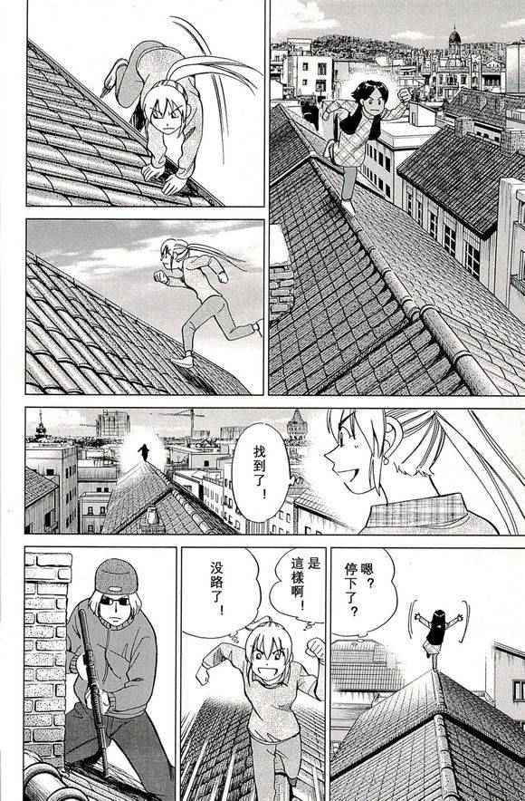 《神通小侦探》漫画最新章节第48卷免费下拉式在线观看章节第【64】张图片