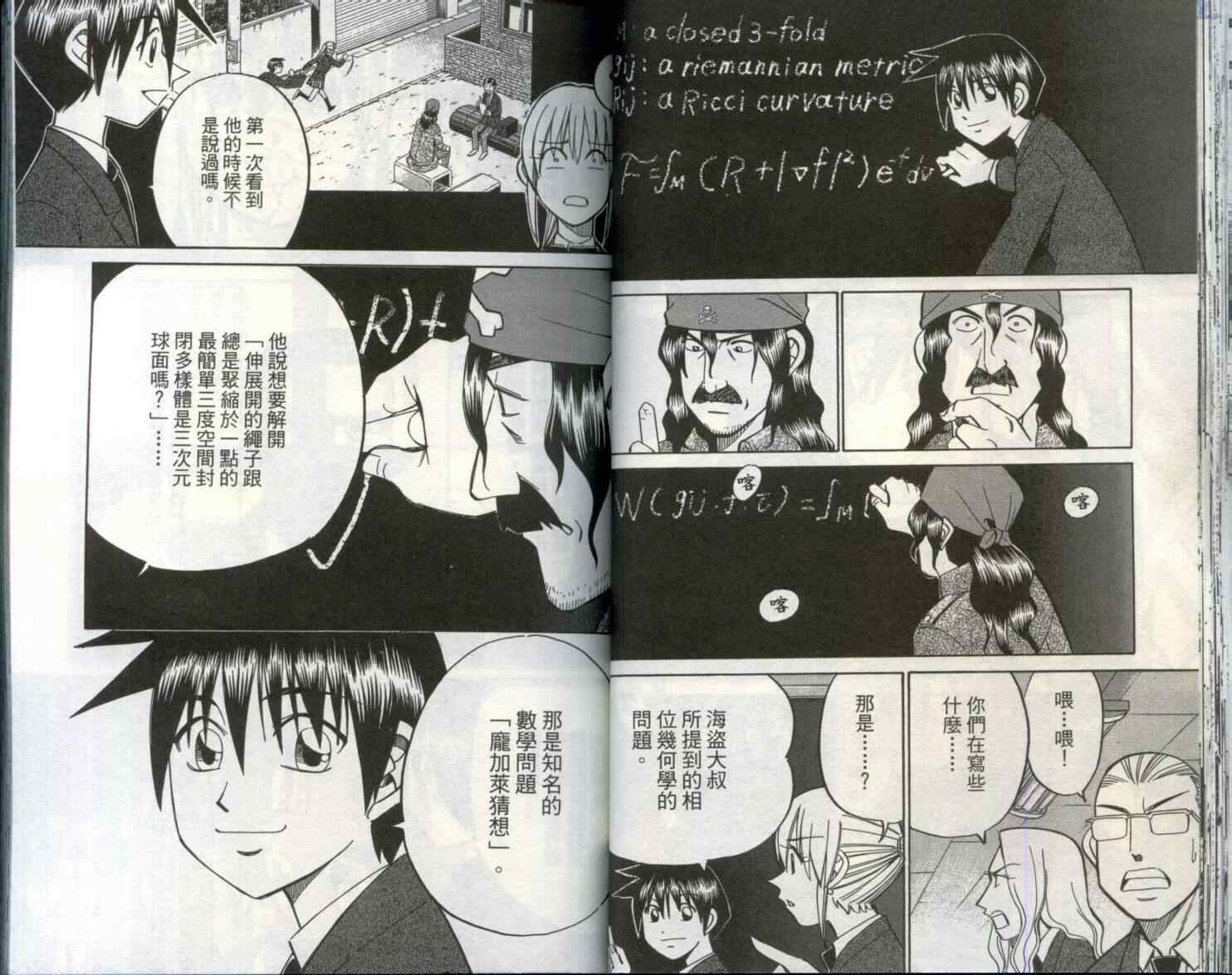 《神通小侦探》漫画最新章节第29卷免费下拉式在线观看章节第【36】张图片