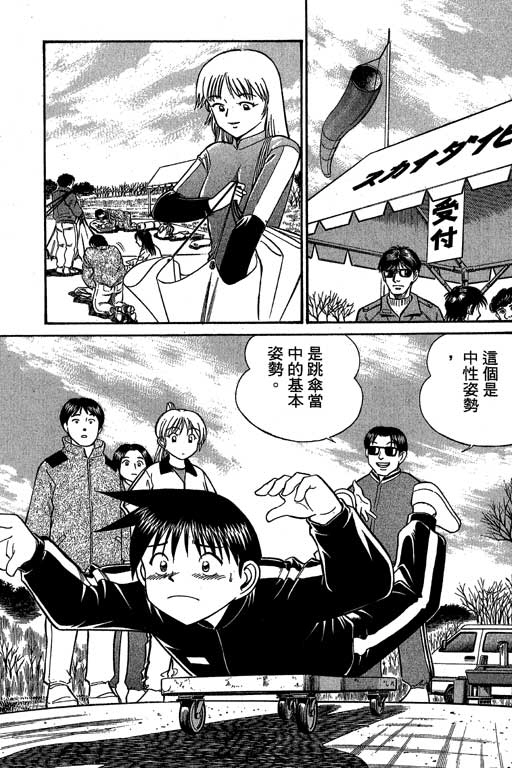 《神通小侦探》漫画最新章节第6卷免费下拉式在线观看章节第【108】张图片