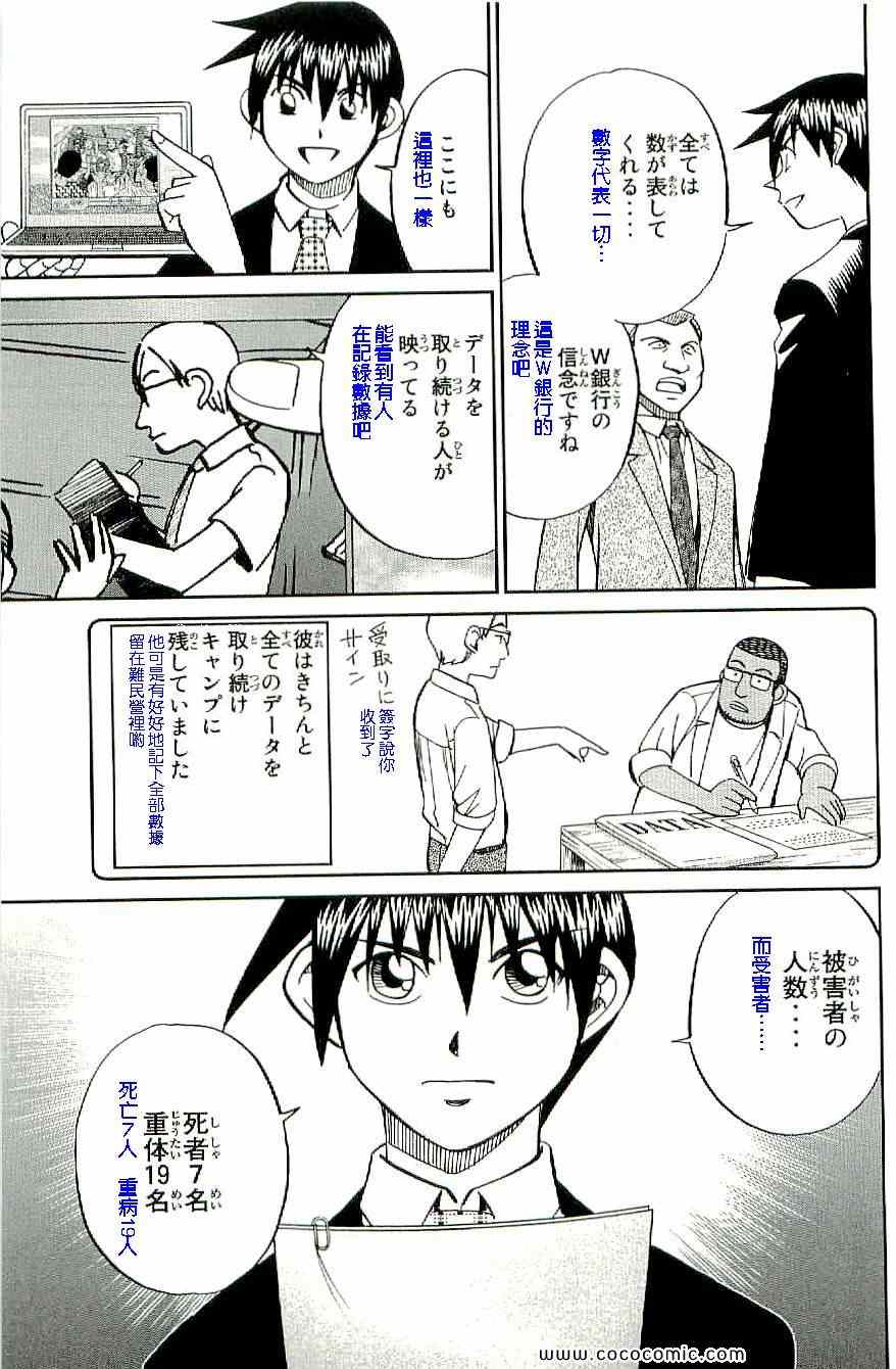 《神通小侦探》漫画最新章节第34卷免费下拉式在线观看章节第【92】张图片