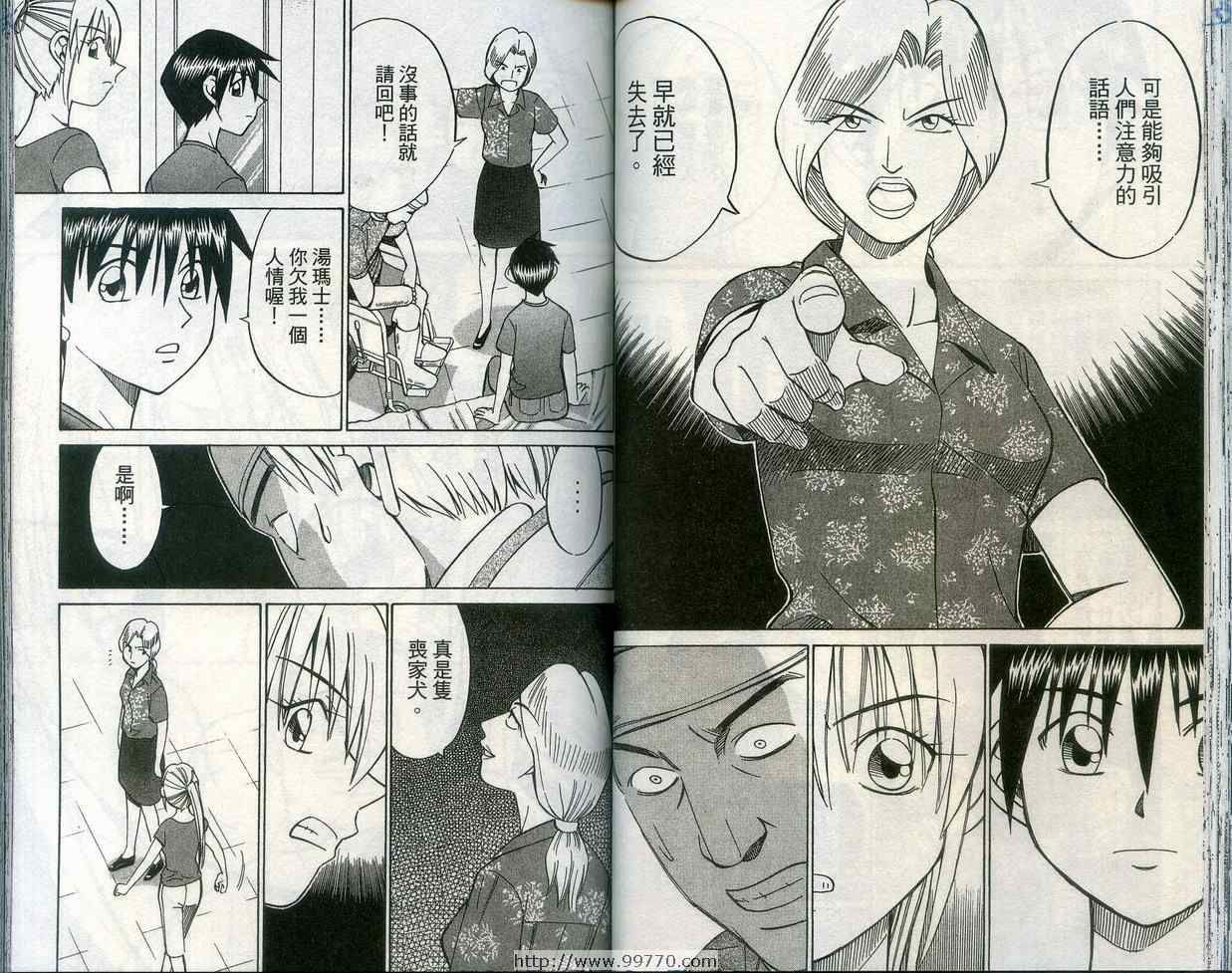 《神通小侦探》漫画最新章节第28卷免费下拉式在线观看章节第【45】张图片