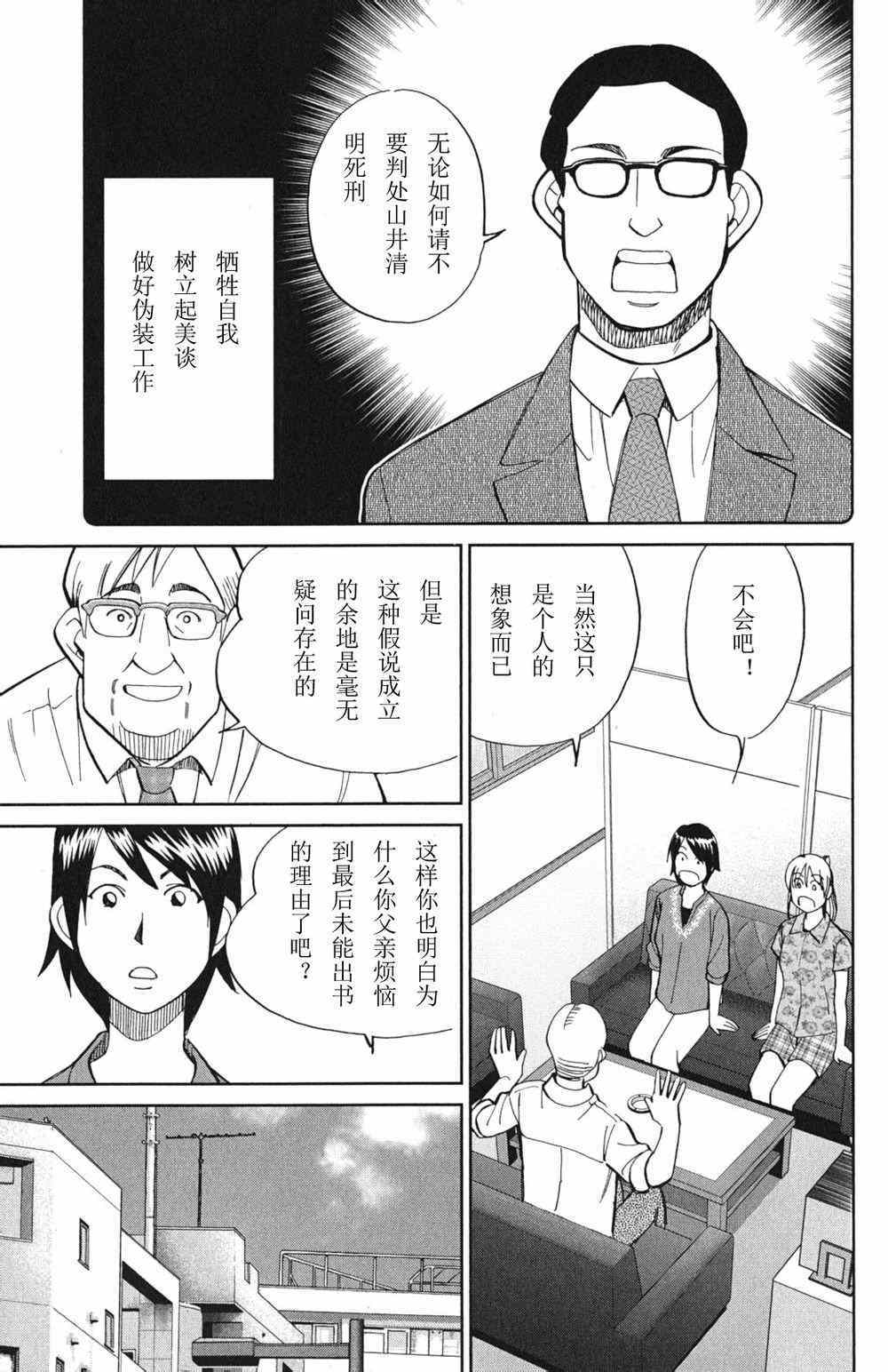 《神通小侦探》漫画最新章节第46卷免费下拉式在线观看章节第【137】张图片