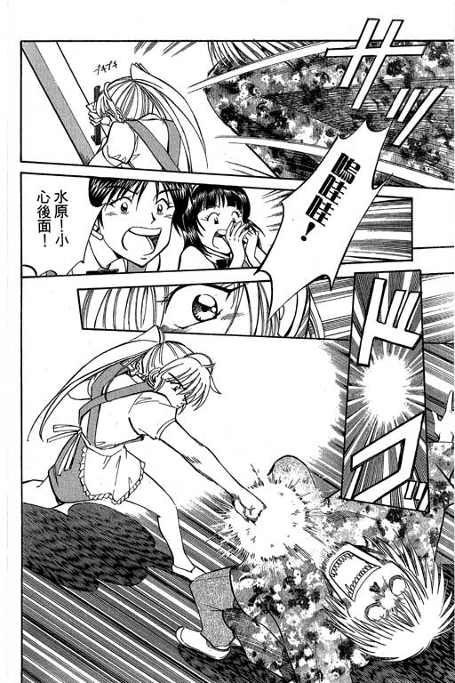 《神通小侦探》漫画最新章节第8卷免费下拉式在线观看章节第【107】张图片