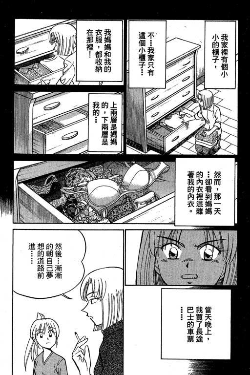 《神通小侦探》漫画最新章节第12卷免费下拉式在线观看章节第【148】张图片