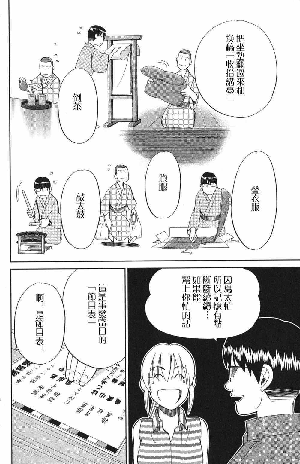 《神通小侦探》漫画最新章节第46卷免费下拉式在线观看章节第【43】张图片