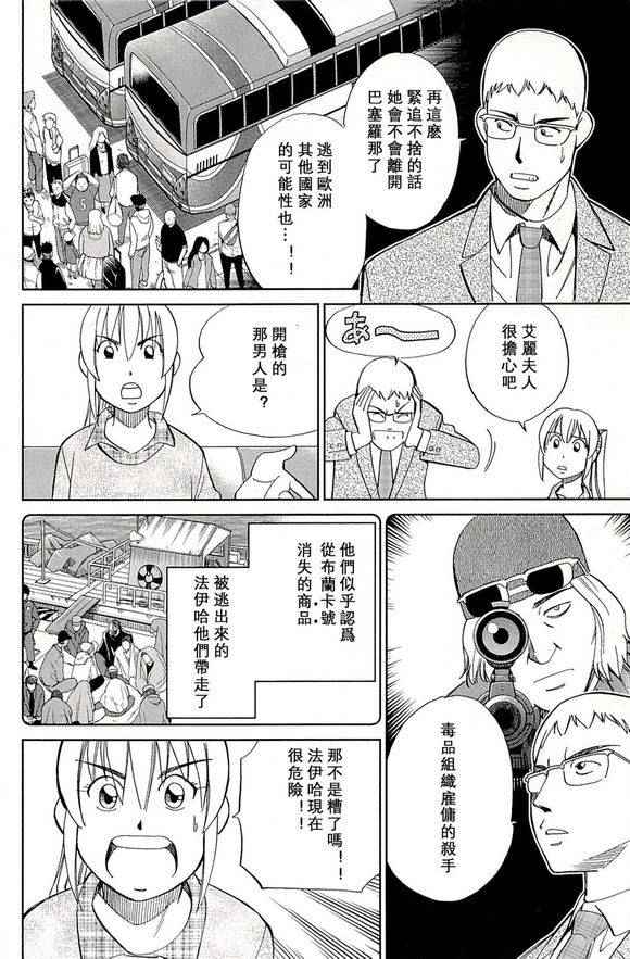 《神通小侦探》漫画最新章节第48卷免费下拉式在线观看章节第【72】张图片