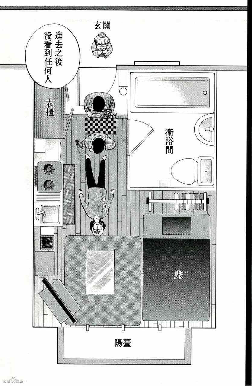 《神通小侦探》漫画最新章节第45卷免费下拉式在线观看章节第【47】张图片