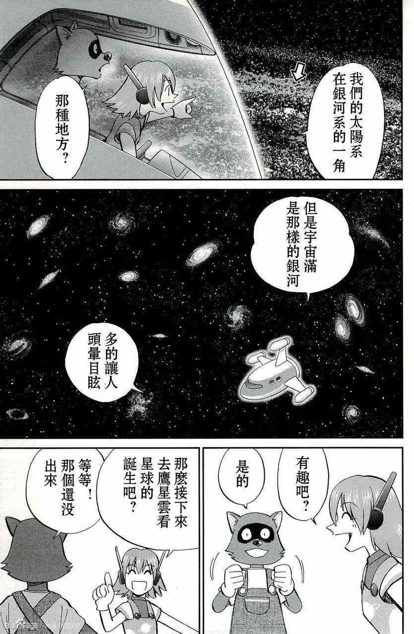 《神通小侦探》漫画最新章节第45卷免费下拉式在线观看章节第【53】张图片