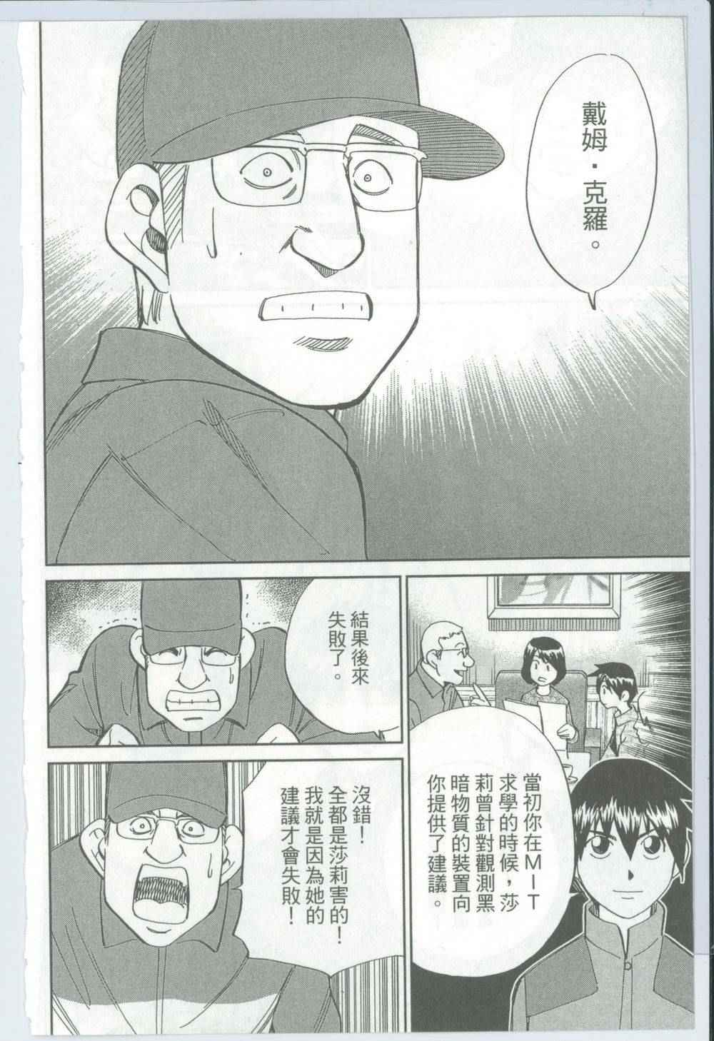 《神通小侦探》漫画最新章节第50卷免费下拉式在线观看章节第【65】张图片