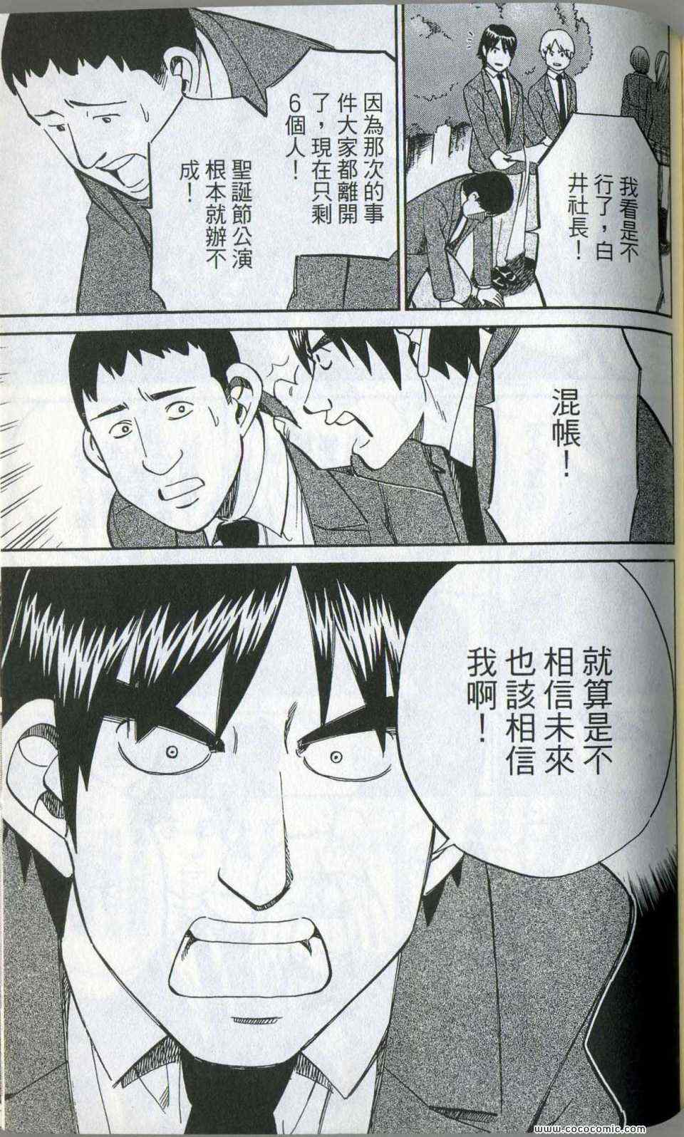 《神通小侦探》漫画最新章节第35卷免费下拉式在线观看章节第【117】张图片