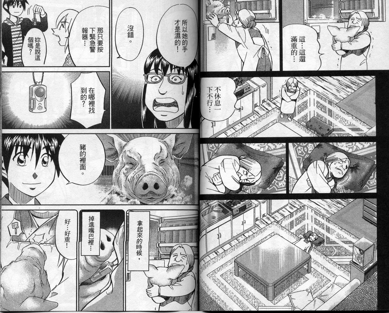 《神通小侦探》漫画最新章节第39卷免费下拉式在线观看章节第【47】张图片