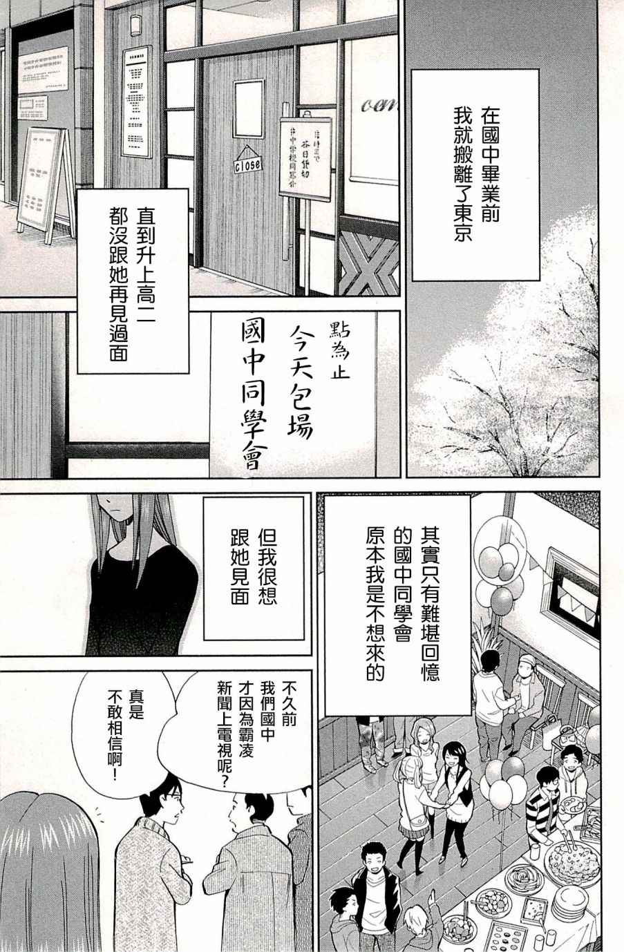 《神通小侦探》漫画最新章节第94话免费下拉式在线观看章节第【7】张图片