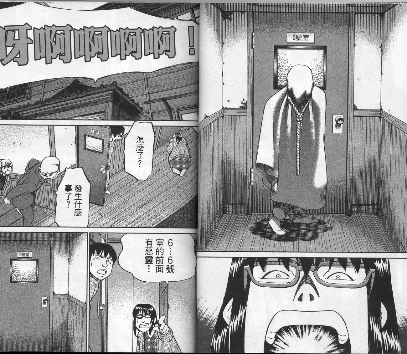 《神通小侦探》漫画最新章节第39卷免费下拉式在线观看章节第【30】张图片