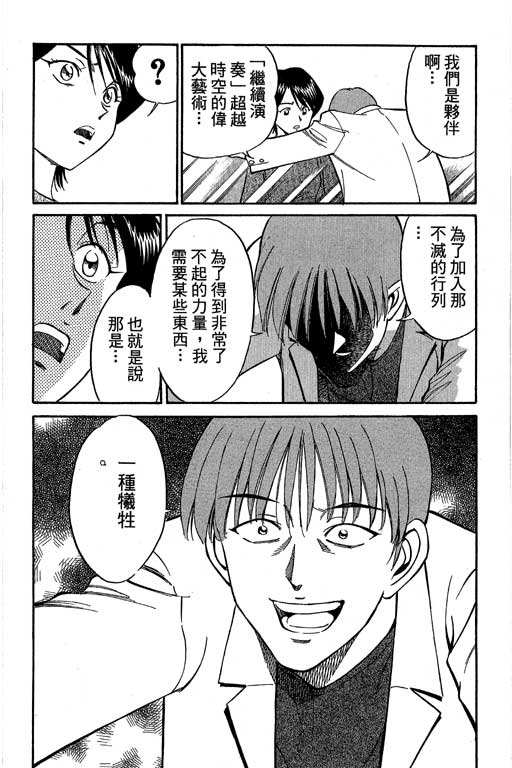 《神通小侦探》漫画最新章节第5卷免费下拉式在线观看章节第【63】张图片