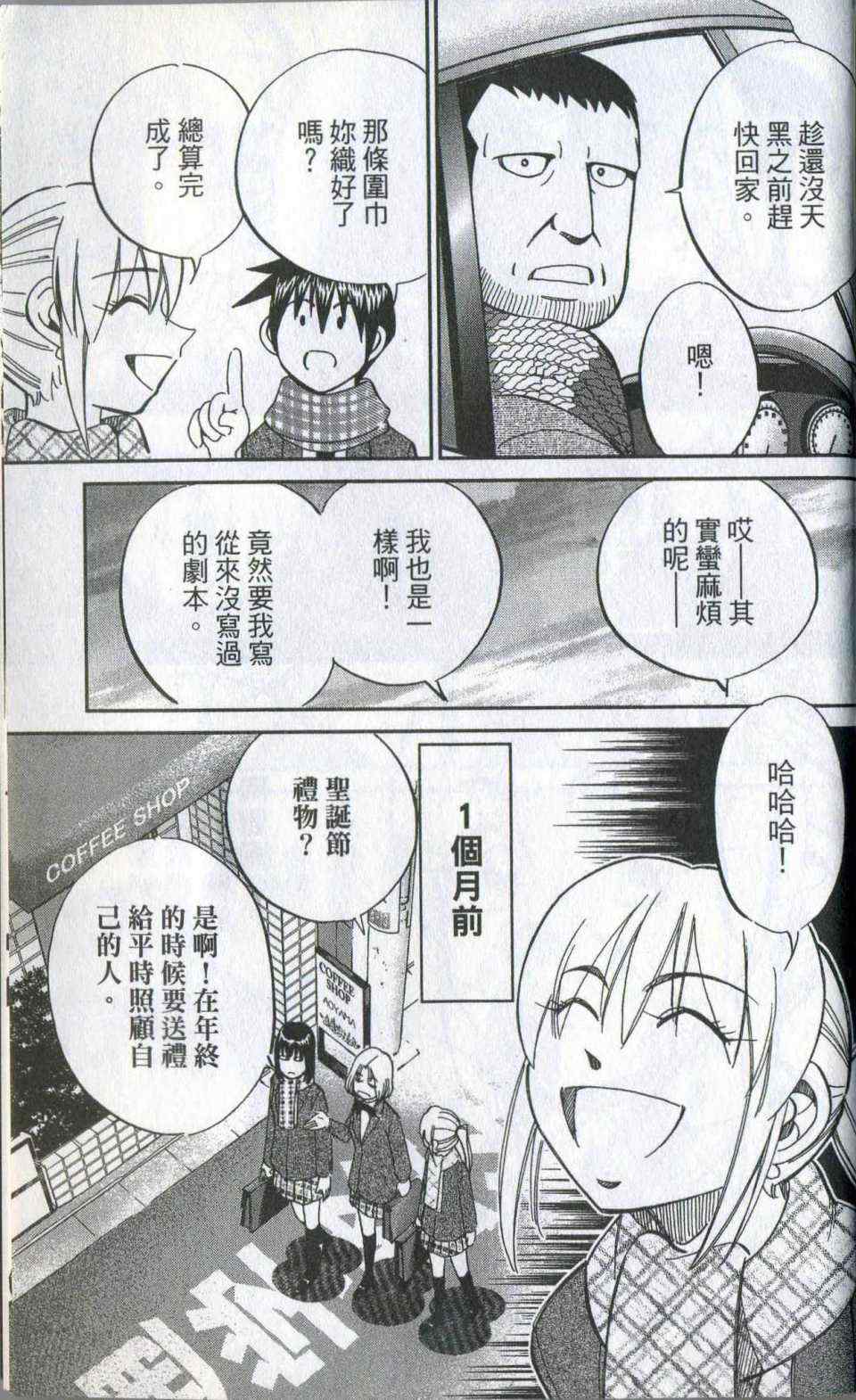 《神通小侦探》漫画最新章节第35卷免费下拉式在线观看章节第【187】张图片