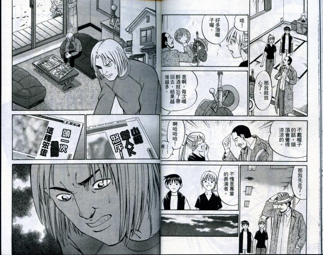 《神通小侦探》漫画最新章节第19卷免费下拉式在线观看章节第【15】张图片