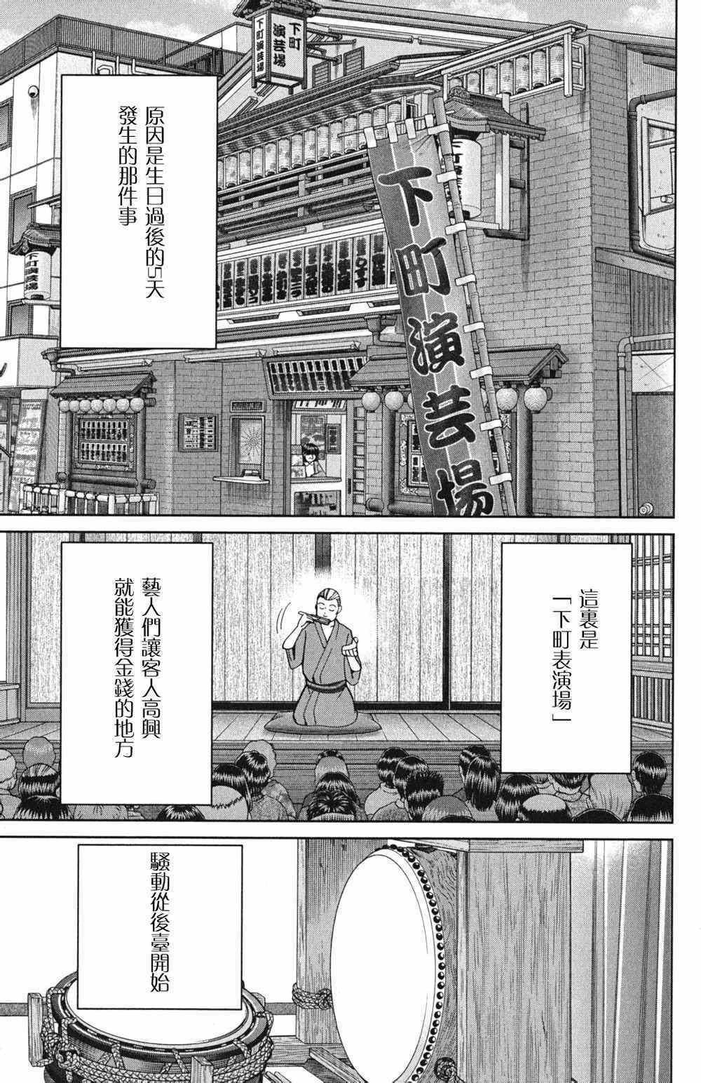《神通小侦探》漫画最新章节第46卷免费下拉式在线观看章节第【10】张图片