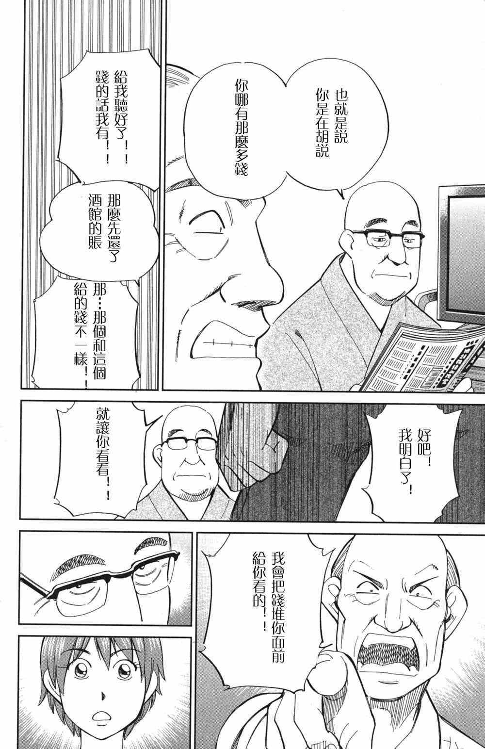 《神通小侦探》漫画最新章节第46卷免费下拉式在线观看章节第【27】张图片