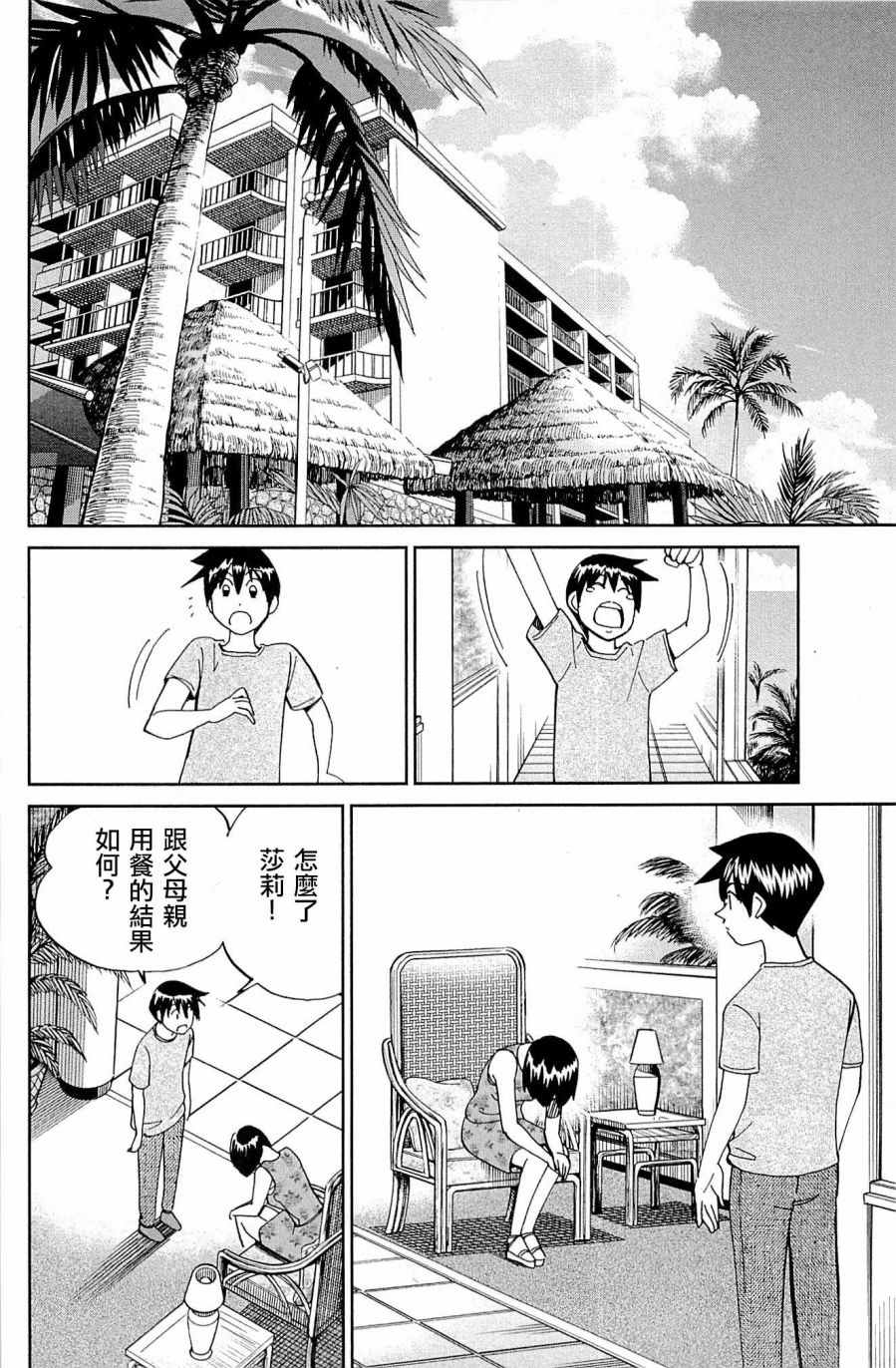 《神通小侦探》漫画最新章节第98话免费下拉式在线观看章节第【42】张图片