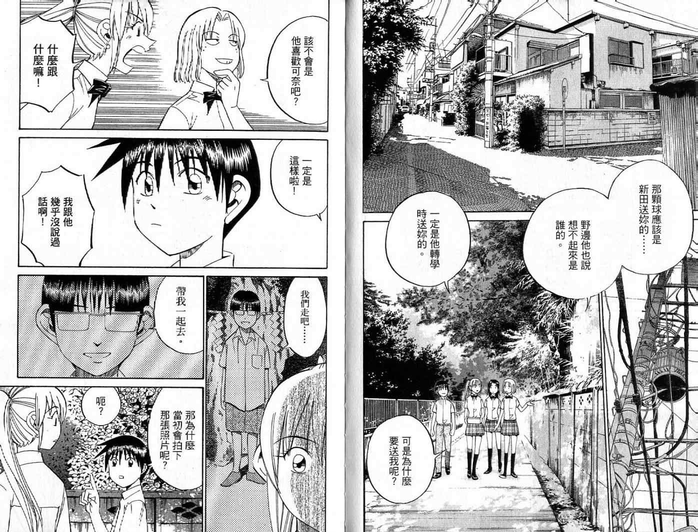 《神通小侦探》漫画最新章节第26卷免费下拉式在线观看章节第【26】张图片