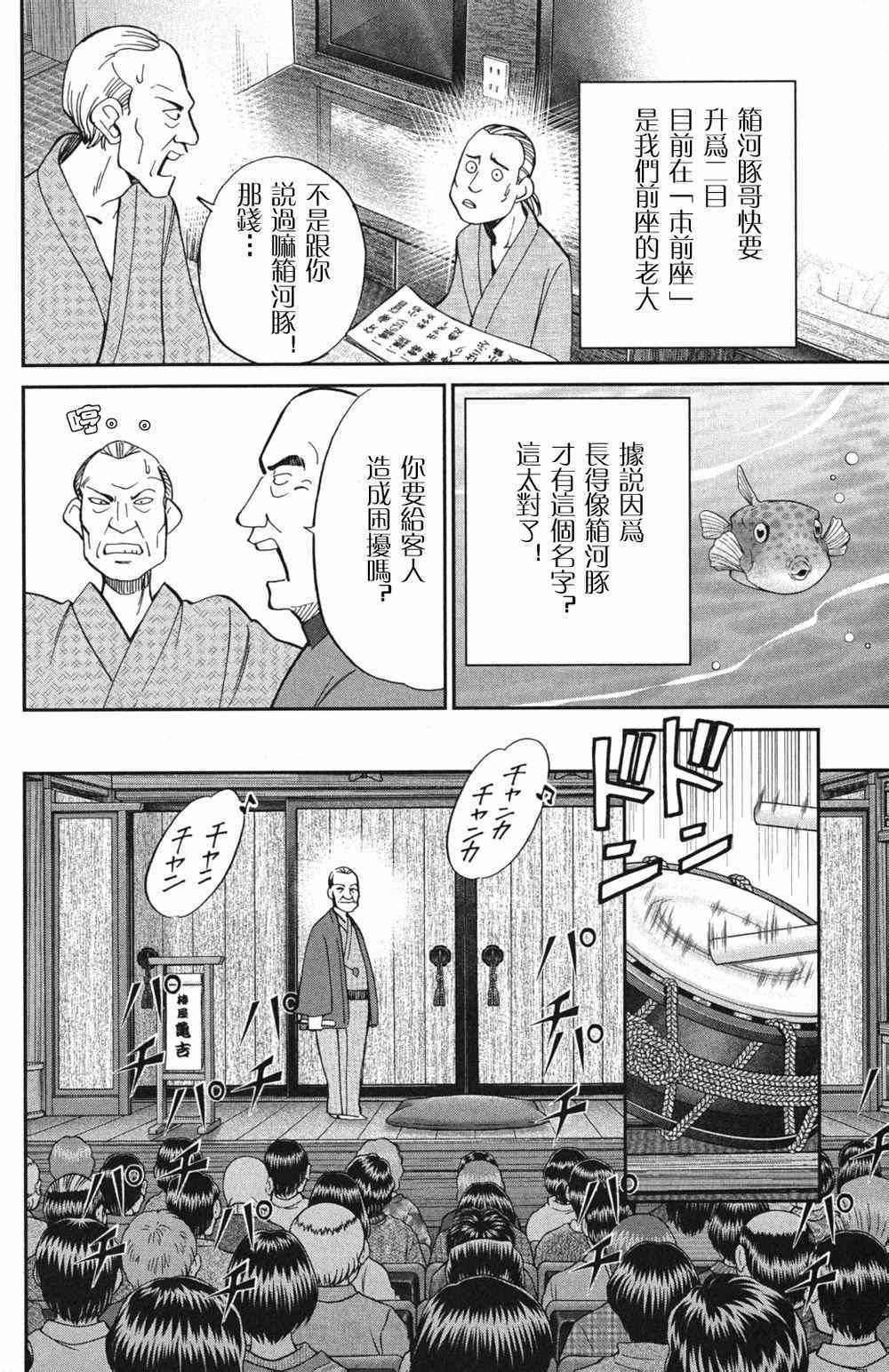 《神通小侦探》漫画最新章节第46卷免费下拉式在线观看章节第【15】张图片